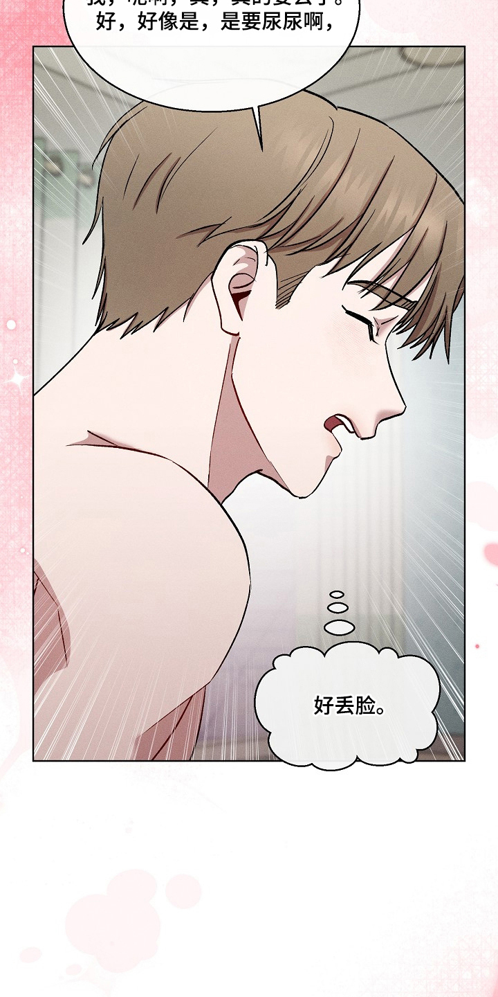 真假催眠 - 小狗一样 - 第8页
