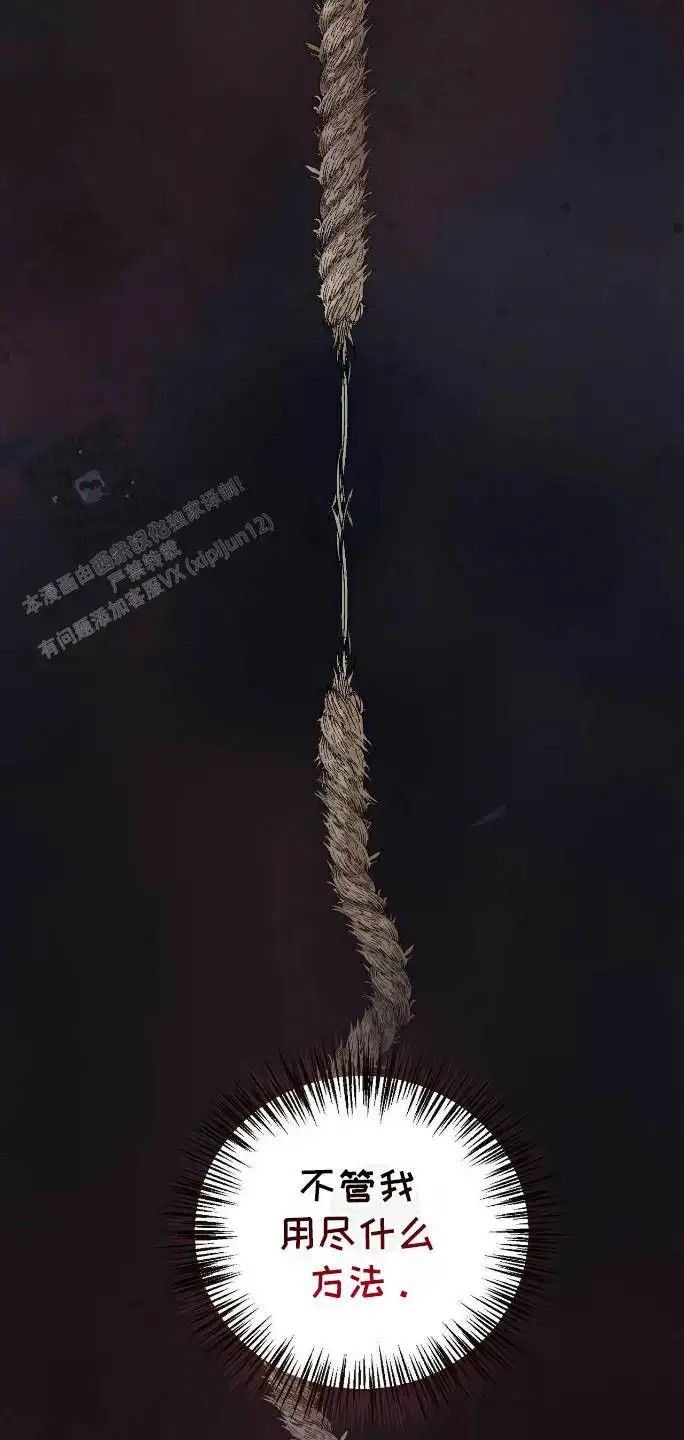 拯救黑化的自己 - 丑闻 - 第6页