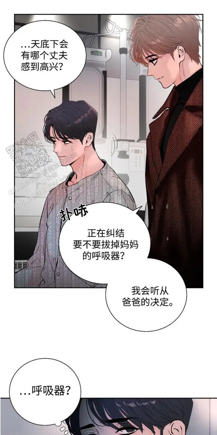 意外同居 - 不高兴 - 第13页