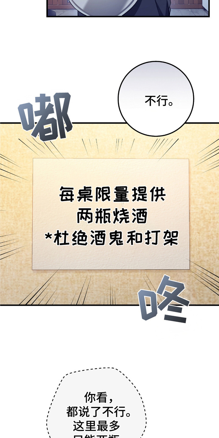 猎人回归 - 隐姓埋名 - 第16页