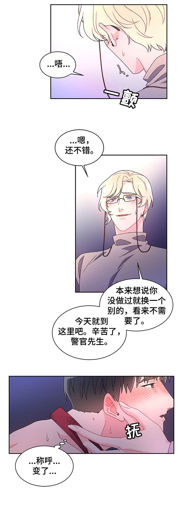 亚瑟 - 爱好 - 第5页