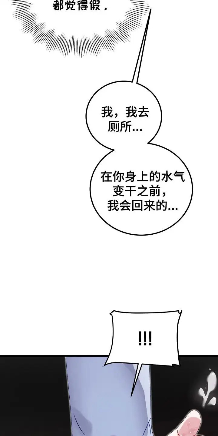 成长后的危险关系 - 没事吧 - 第5页
