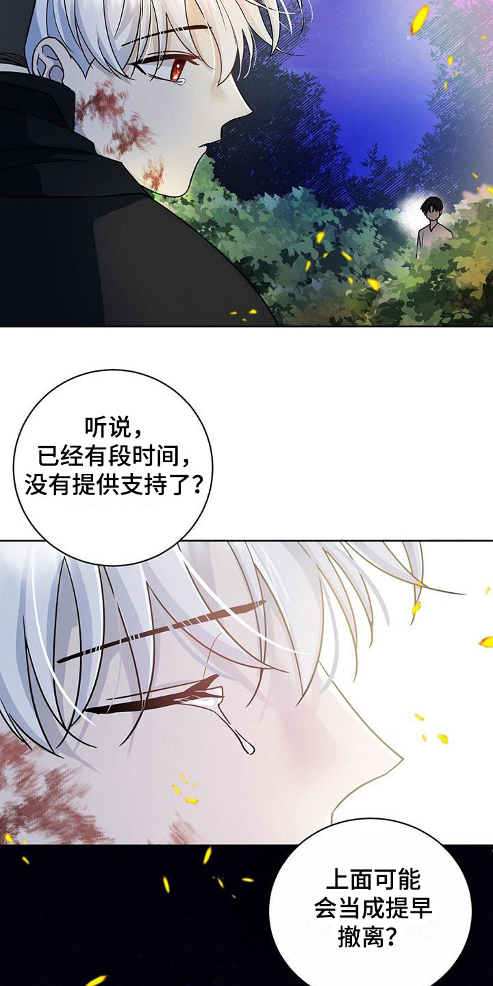 无名哨兵 - 小心被抓 - 第8页
