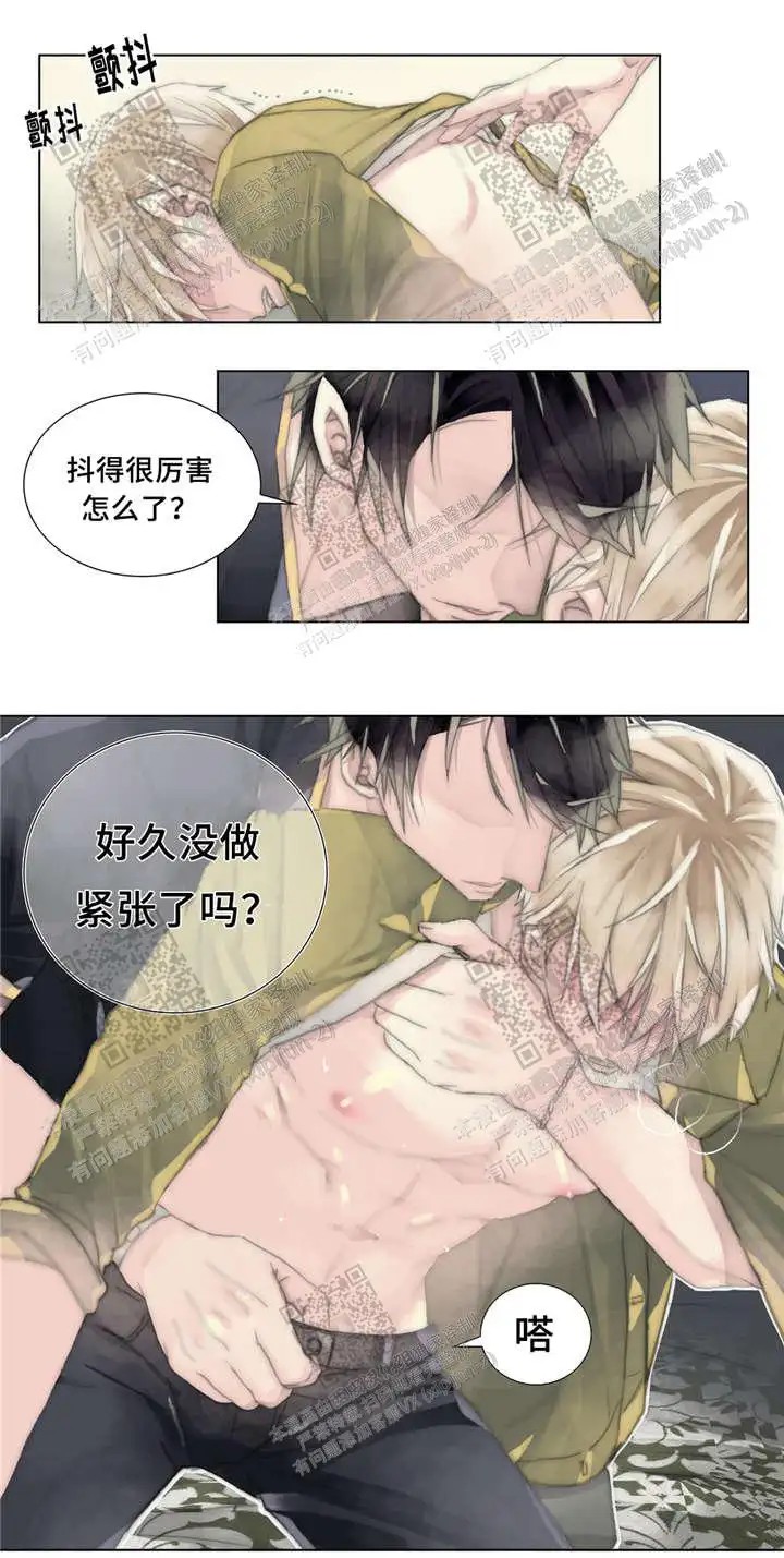 不会放你走 - 代替 - 第13页