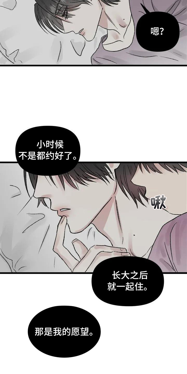 镜之诫 - 镜界暗面-总是想起 - 第5页