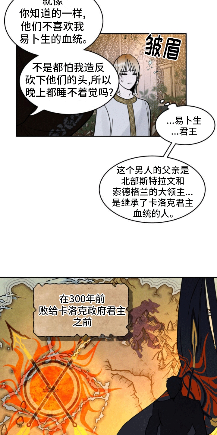 解毒剂 - 失忆 - 第9页