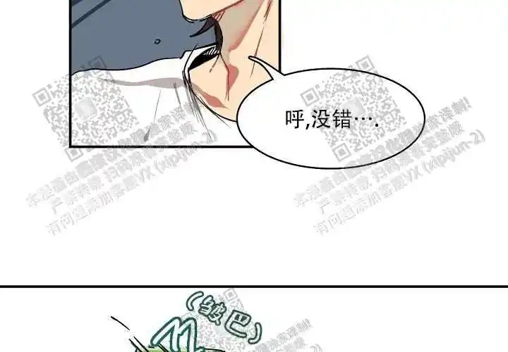 让我做就做 - 开玩笑吧？ - 第34页