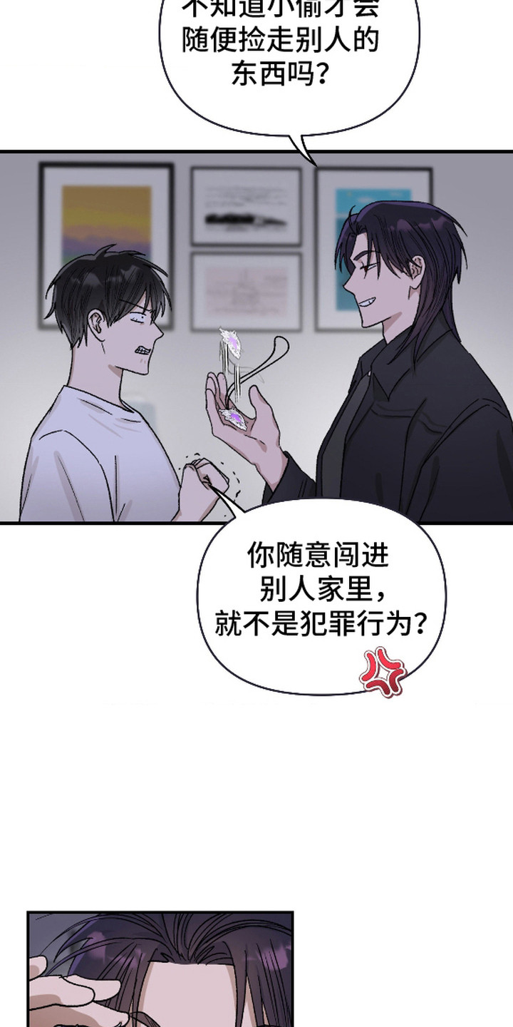 恶魔在身旁 - 恶魔 - 第8页