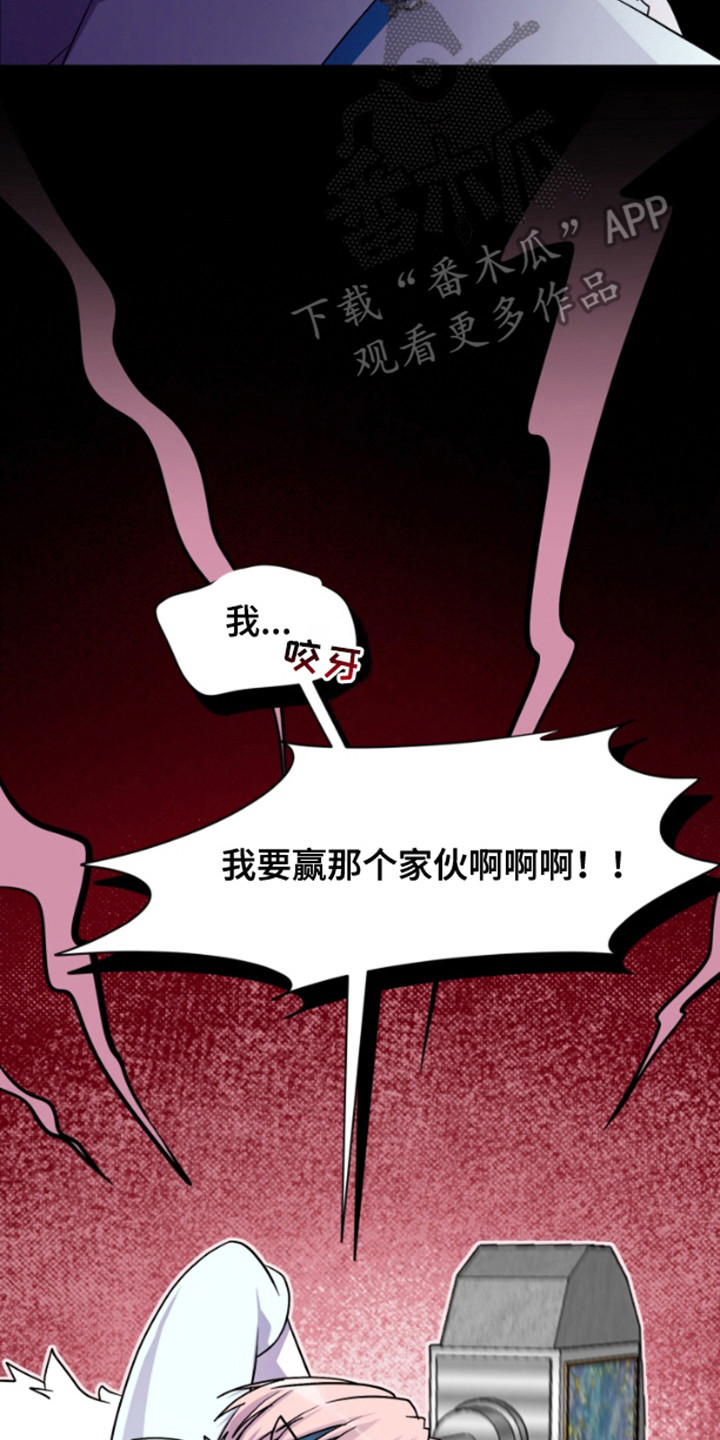 危险疗法 - 武器碎了 - 第15页