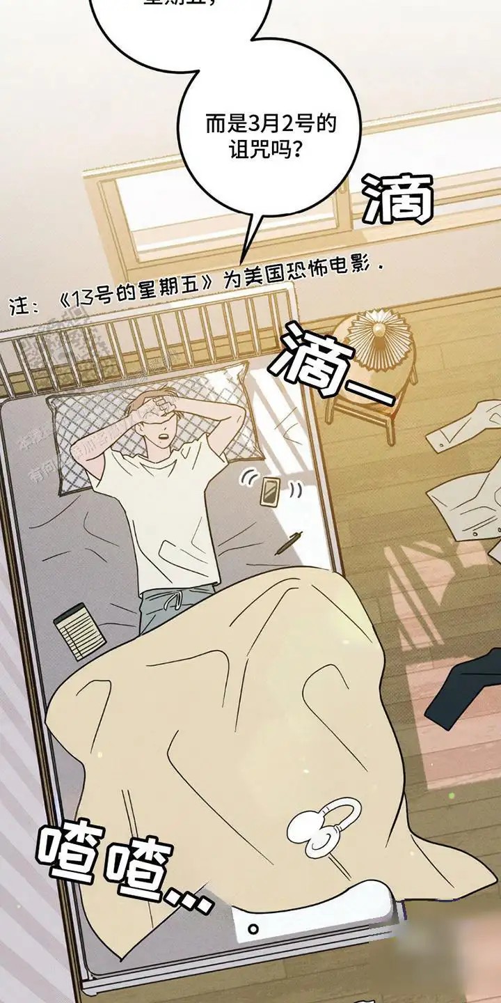 穿越告白 - 无法触及 - 第18页