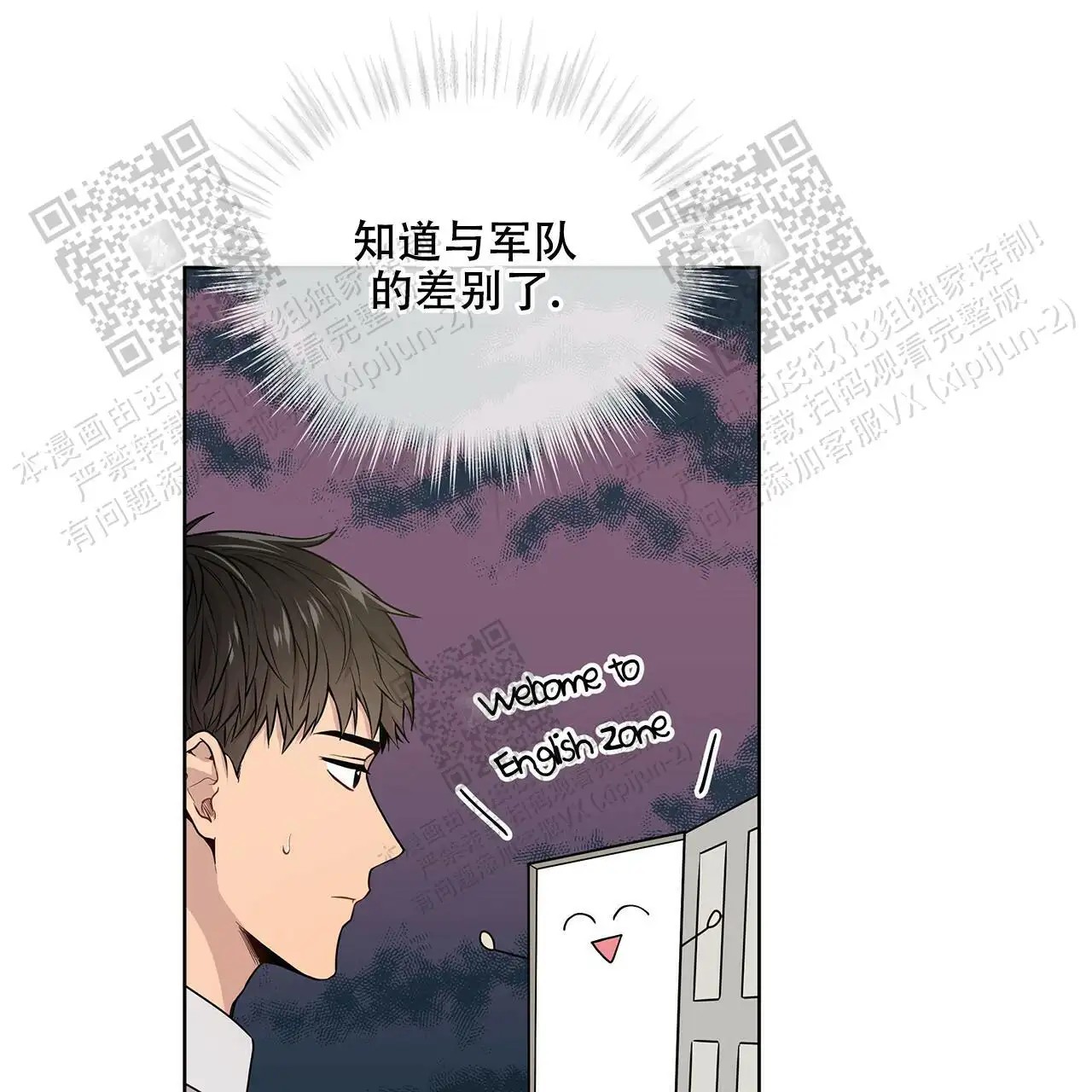 激情 - 不要死哦 - 第26页