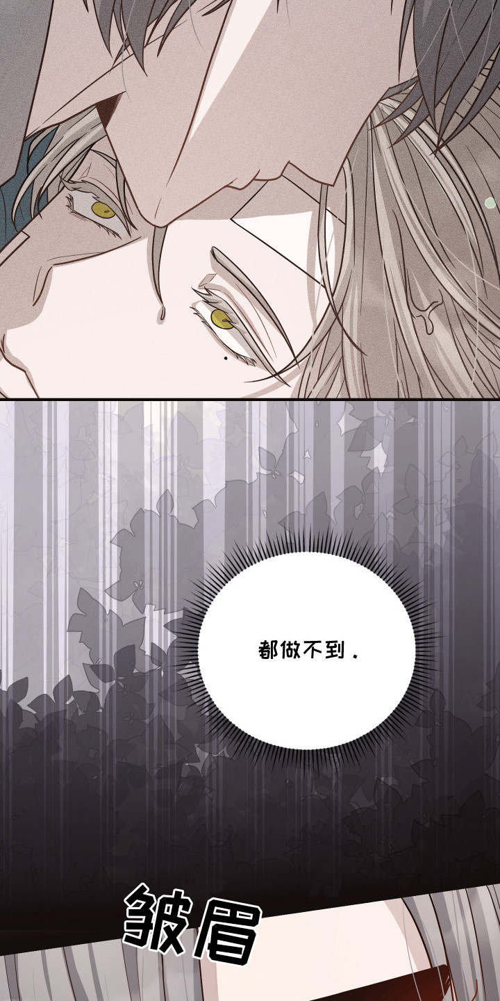心陷谎言 - 自说自话 - 第25页