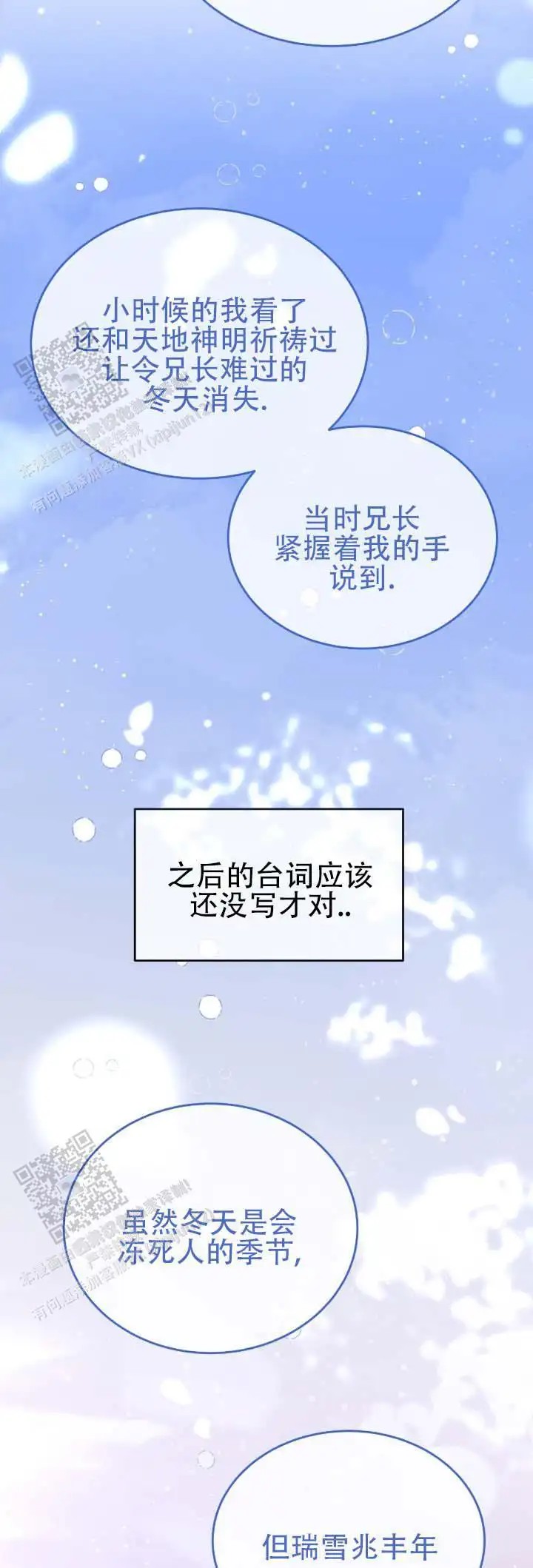 坏演技 - 头抬起来 - 第10页