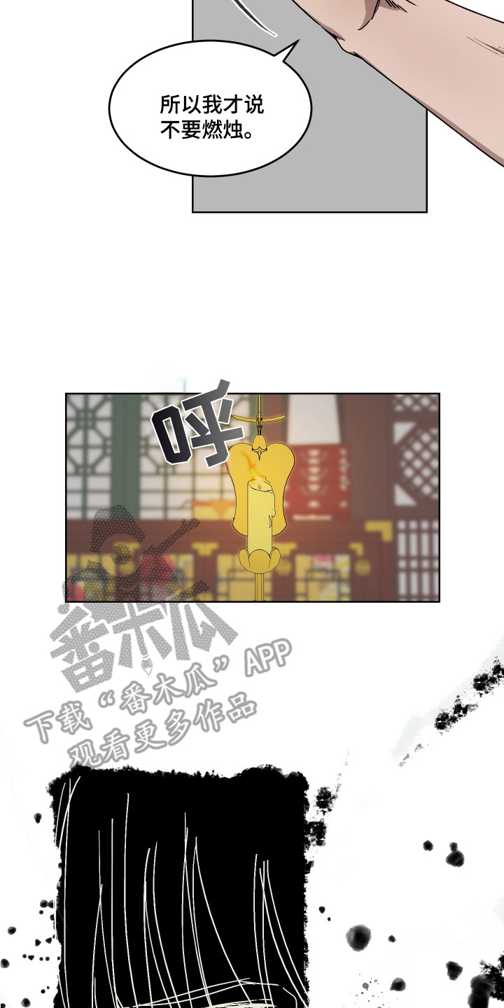 白虎之王 - 名字 - 第9页