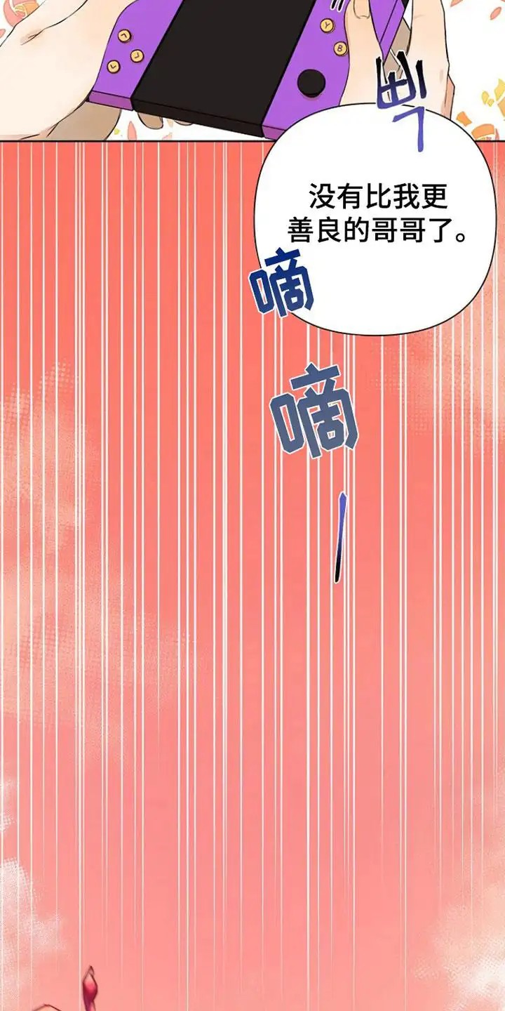 这个乙游不对劲 - 沉迷 - 第7页