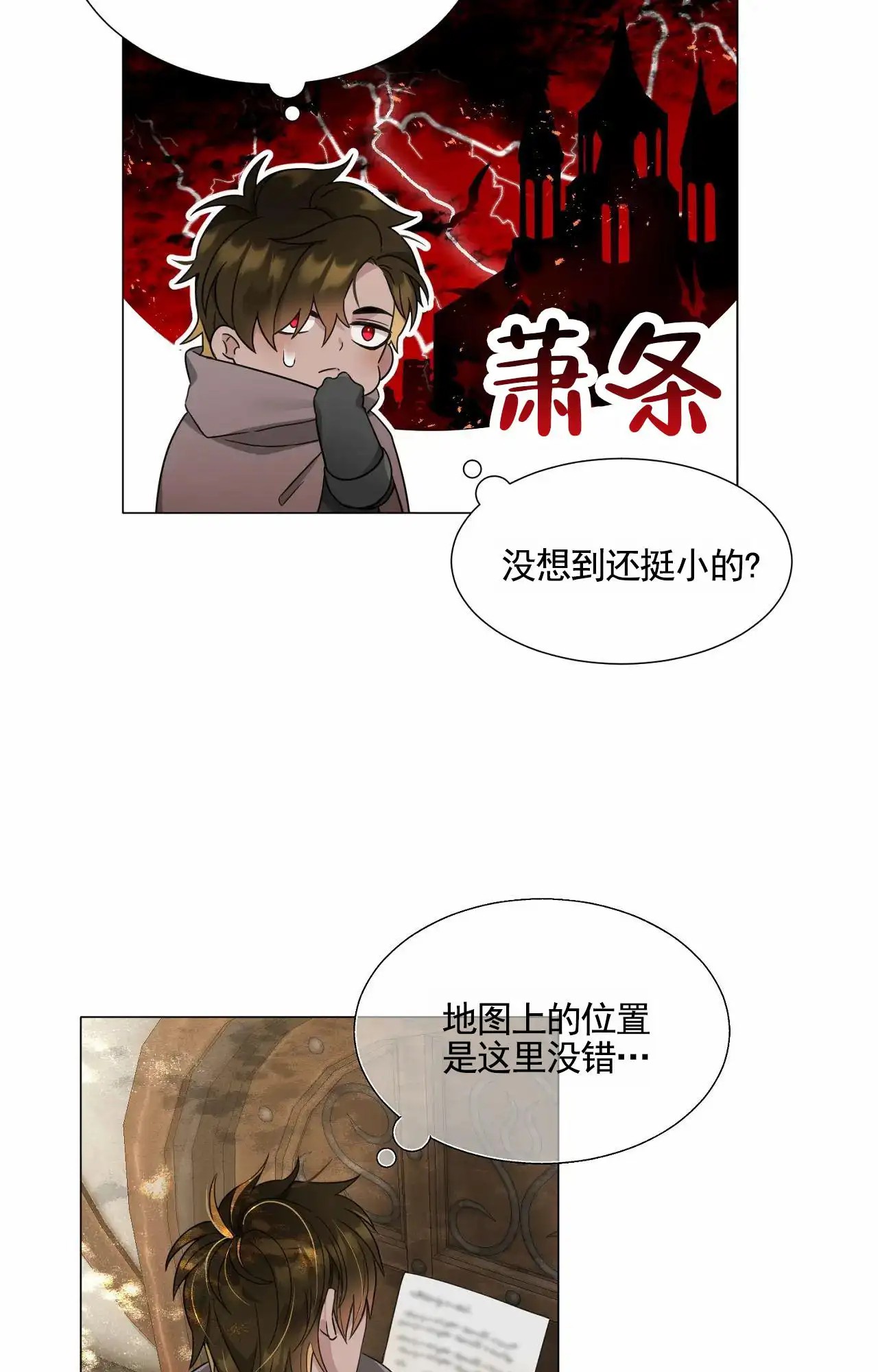 芬芳契约 - 任务 - 第10页