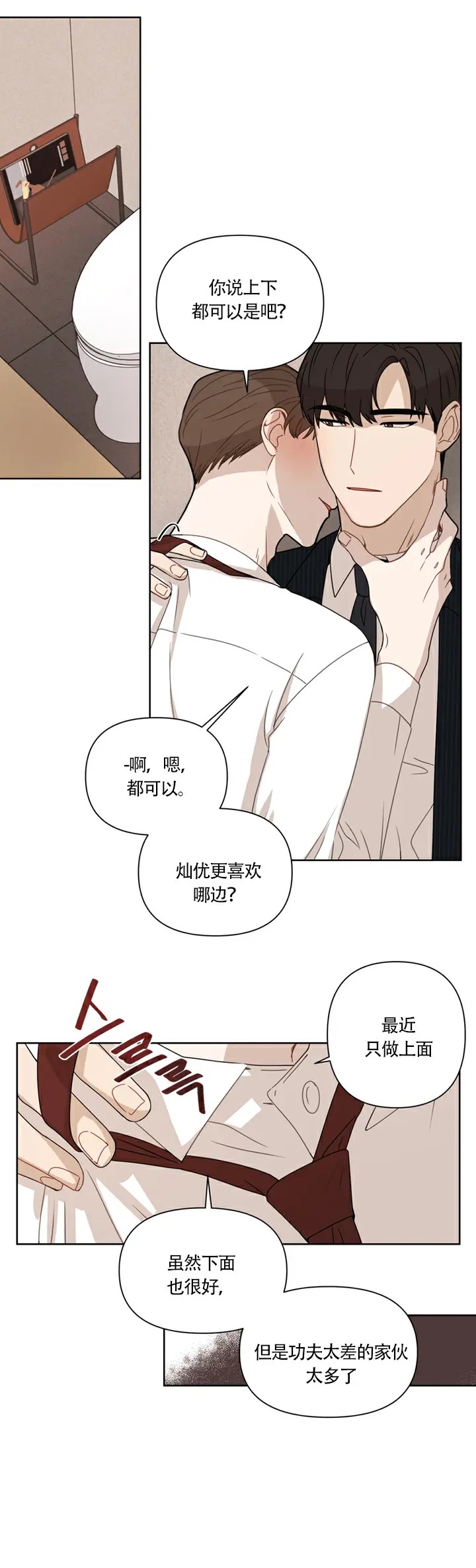 该死的甜美 - 去看看吗 - 第10页