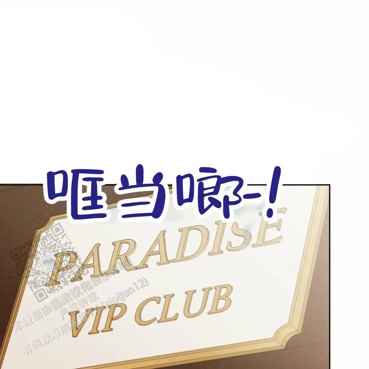 幸运游戏 - 挖人 - 第43页