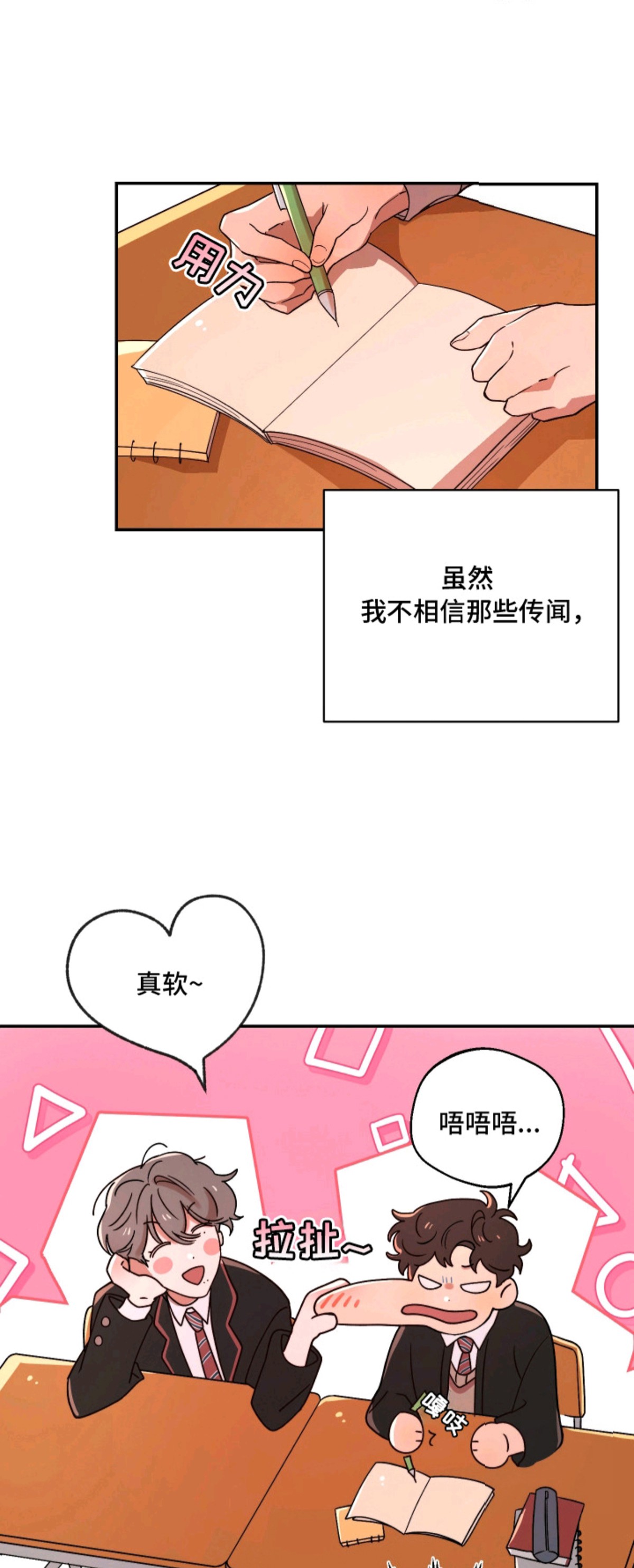 幸运熊先生 - 传闻 - 第18页