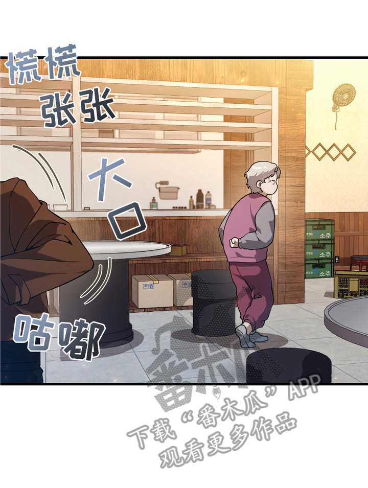 猎人回归 - 落魄 - 第24页