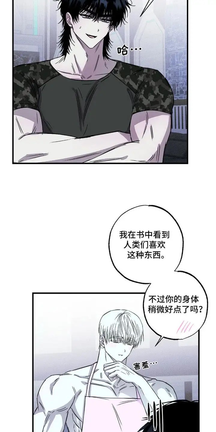 罪恶之源 -   - 第17页
