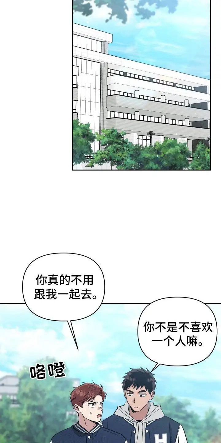 发小驱魔师 - 脏东西 - 第18页