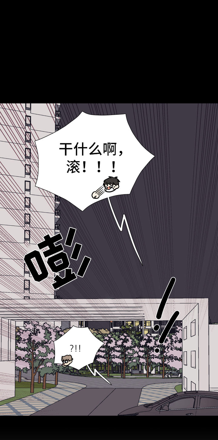 金代理的规则 - 一起加班 - 第11页