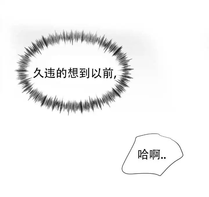 重返校园 - 自己解决 - 第9页