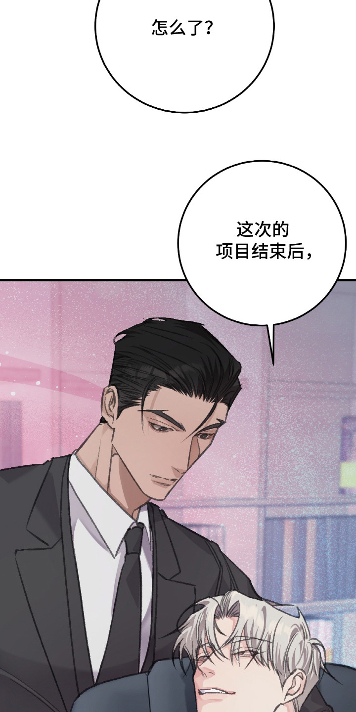 越界助理 - 还有时间 - 第5页
