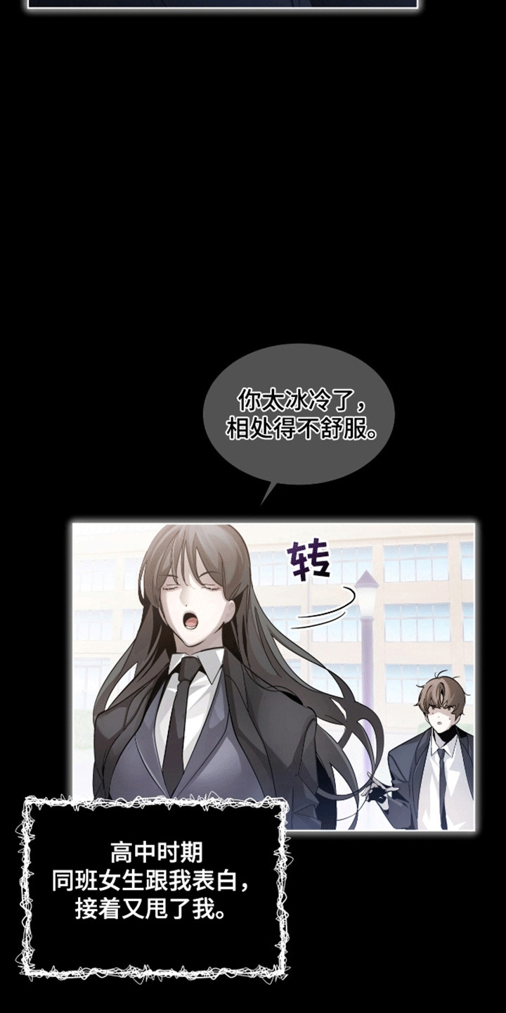 背叛 - 新的名字 - 第15页