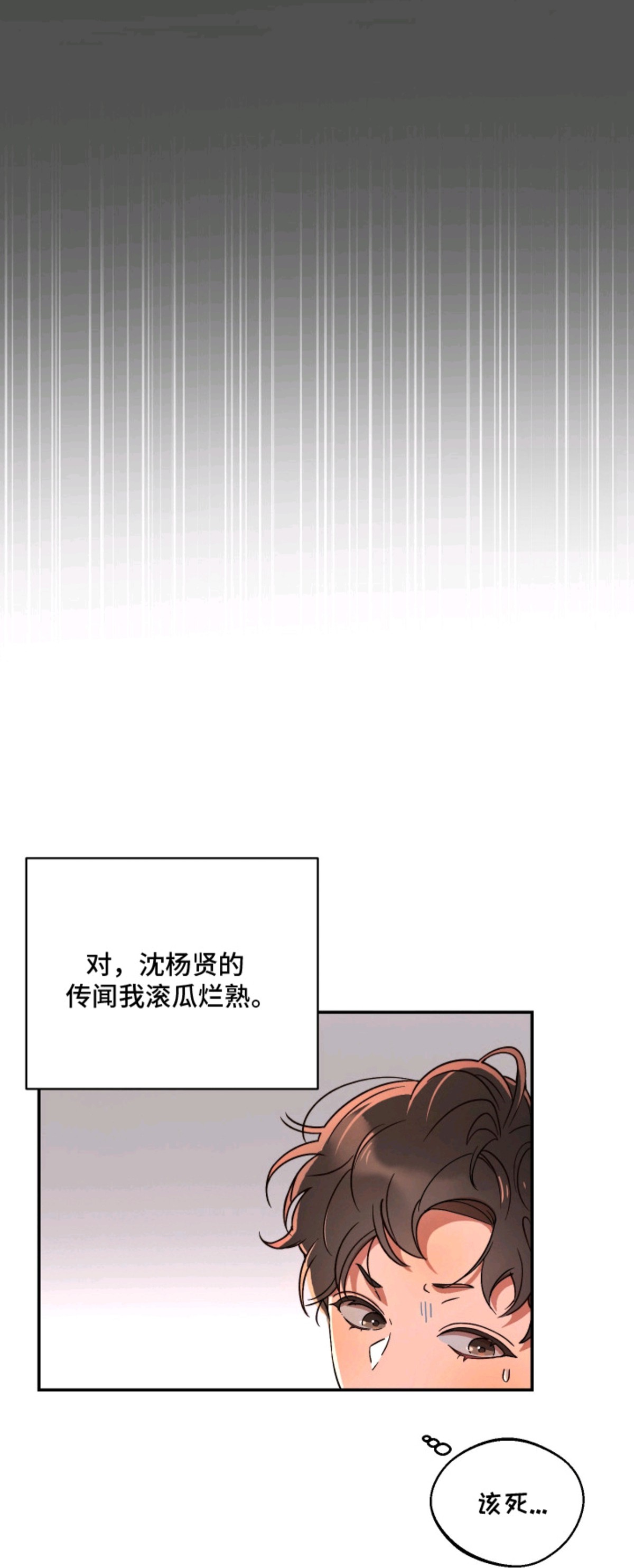 幸运熊先生 - 传闻 - 第17页