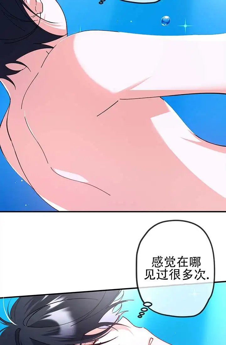 美人鱼综合征 - 真的是人鱼 - 第15页