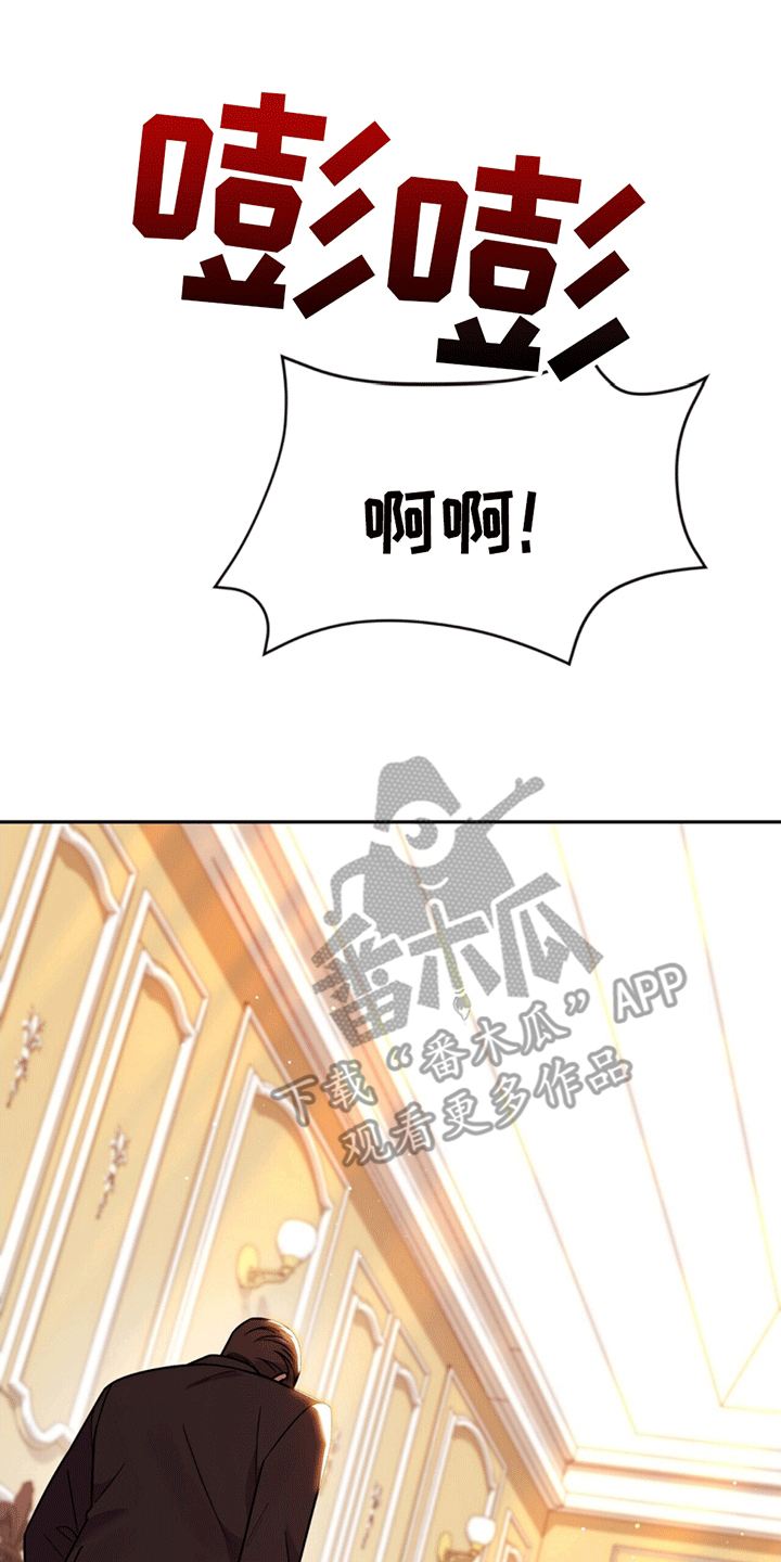 秘书生存日记 - 替他出气 - 第11页