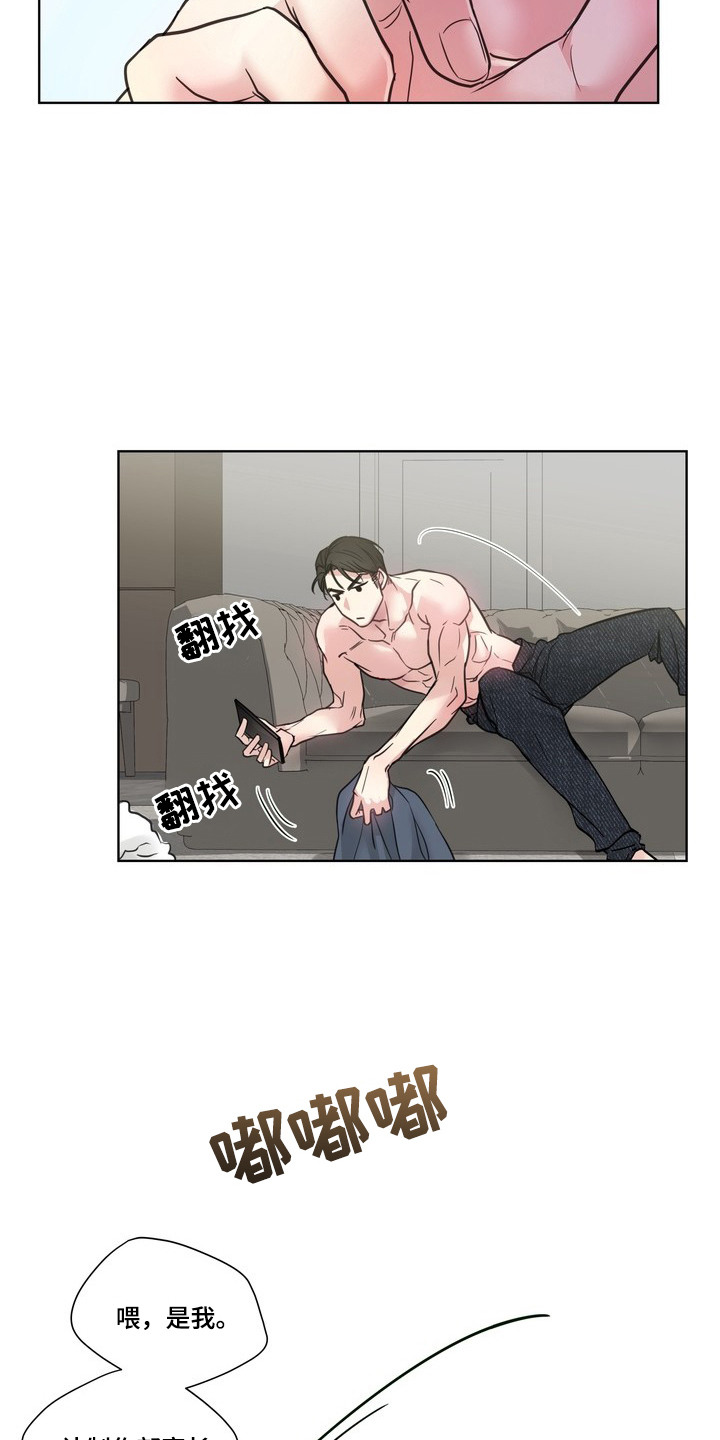 选角游戏 - 人选确定 - 第14页