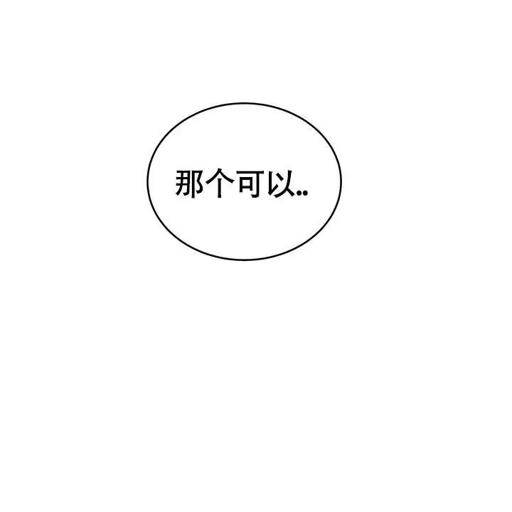 雪融化的那天 - 唯一的光 - 第30页