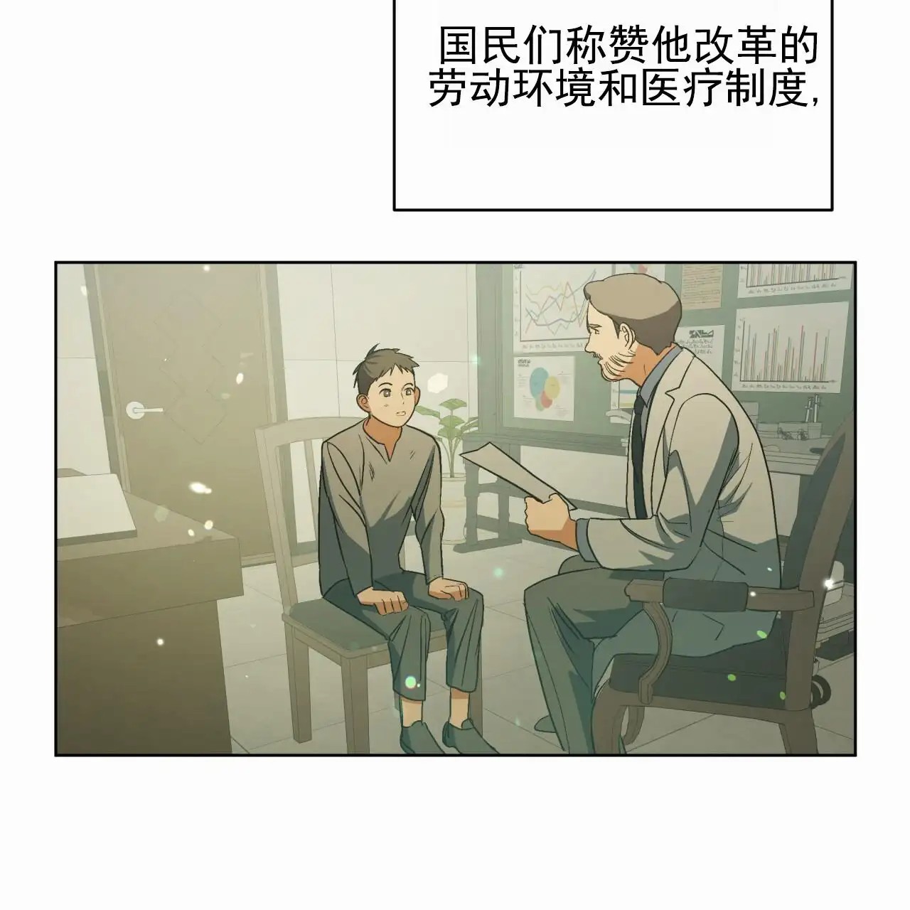 圣洁之下 - 除了他 - 第13页
