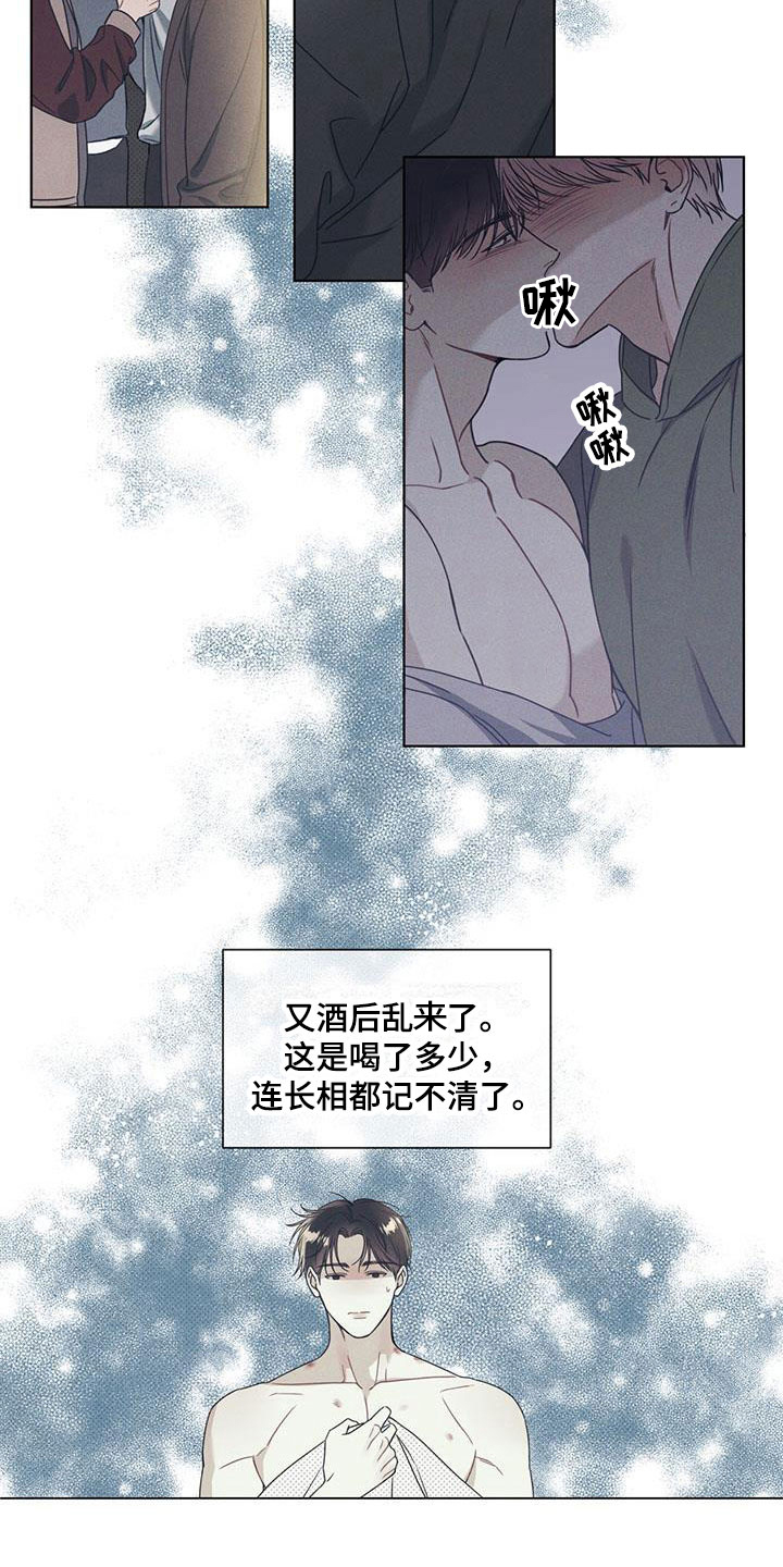海平面的琴声 - 不知名对象 - 第12页