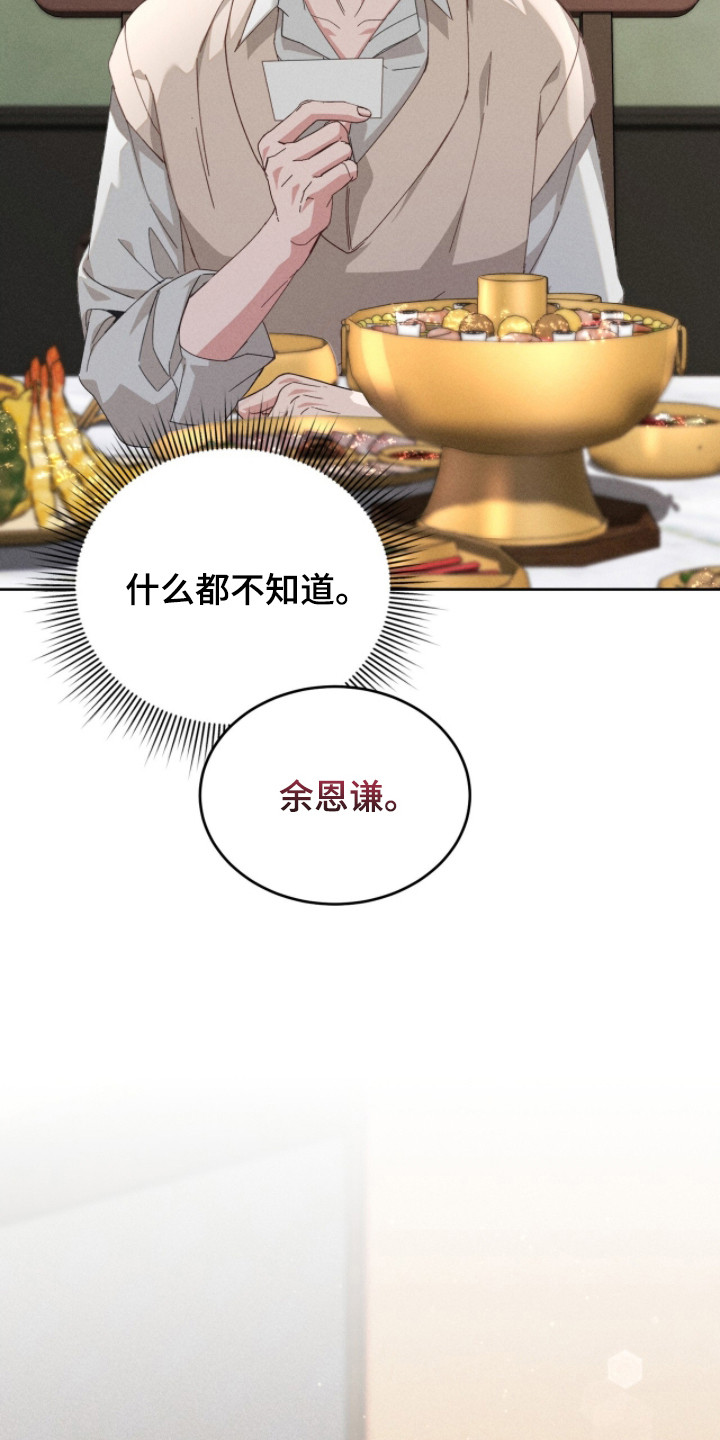 危情三人戏 - 危险直觉 - 第16页