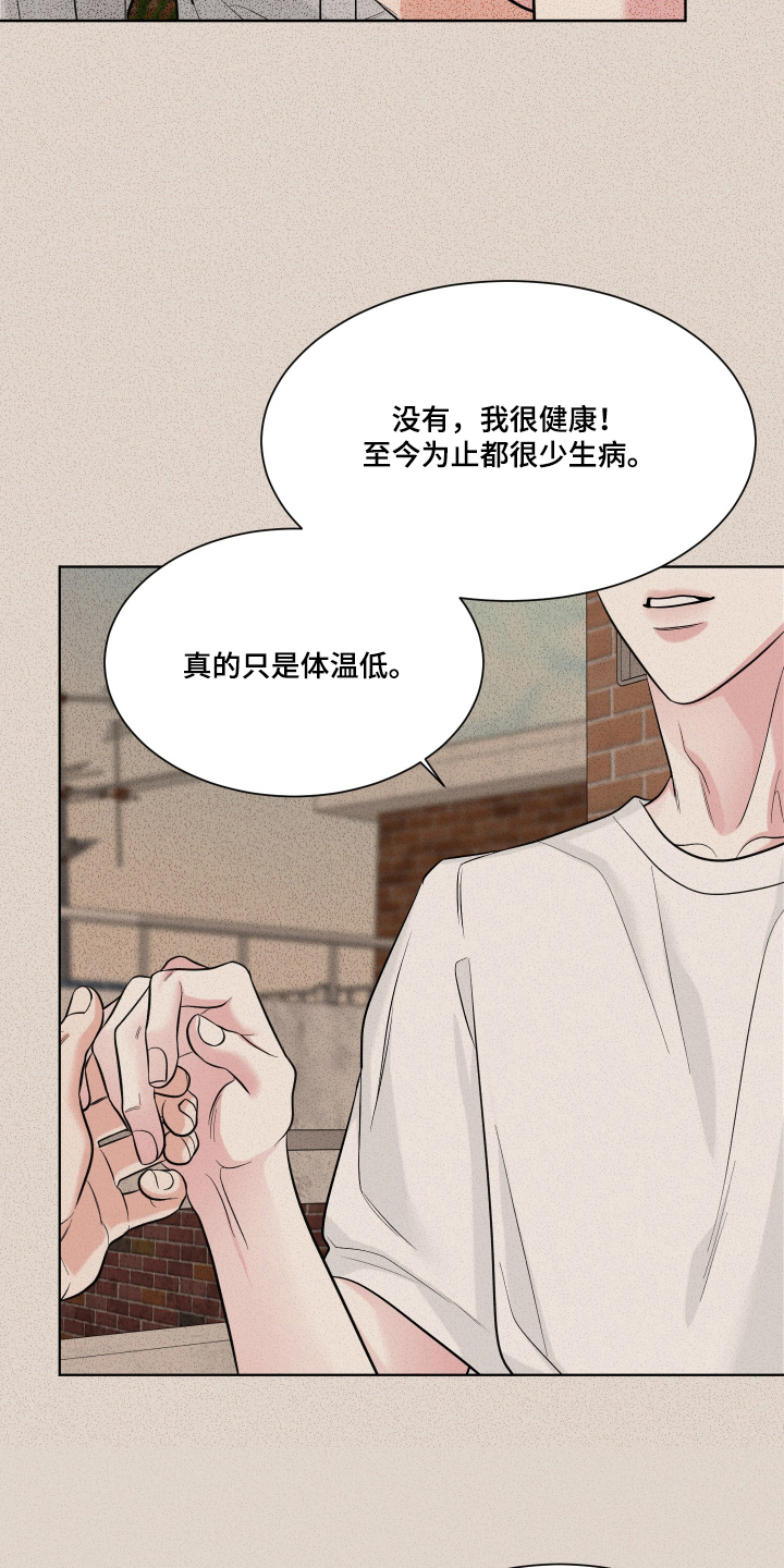 灰阶继承者 - 放手的时机 - 第24页