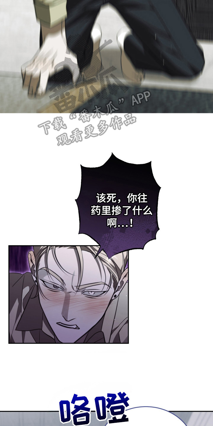 血色信仰 - 其他效果 - 第21页