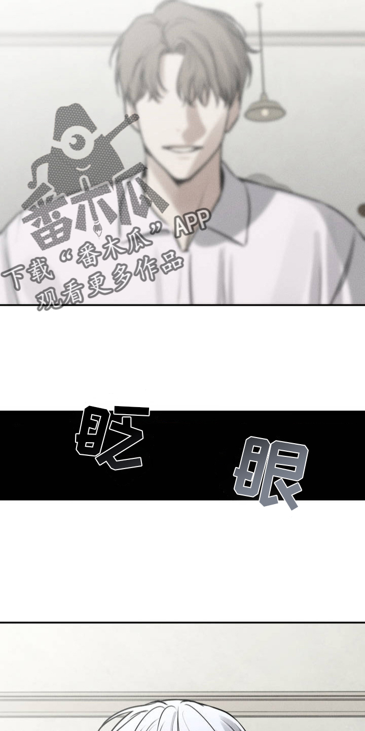 邪恶计划 - 泰迪熊 - 第15页