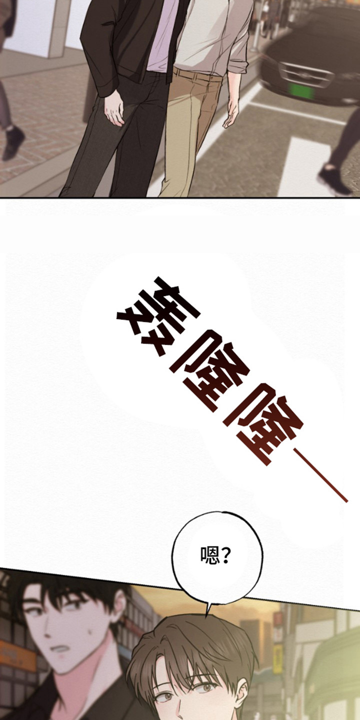 沉香记忆 - 车祸 - 第15页