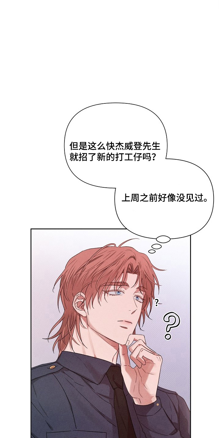 甜蜜陷阱档案 - 神秘甜甜圈 - 第12页