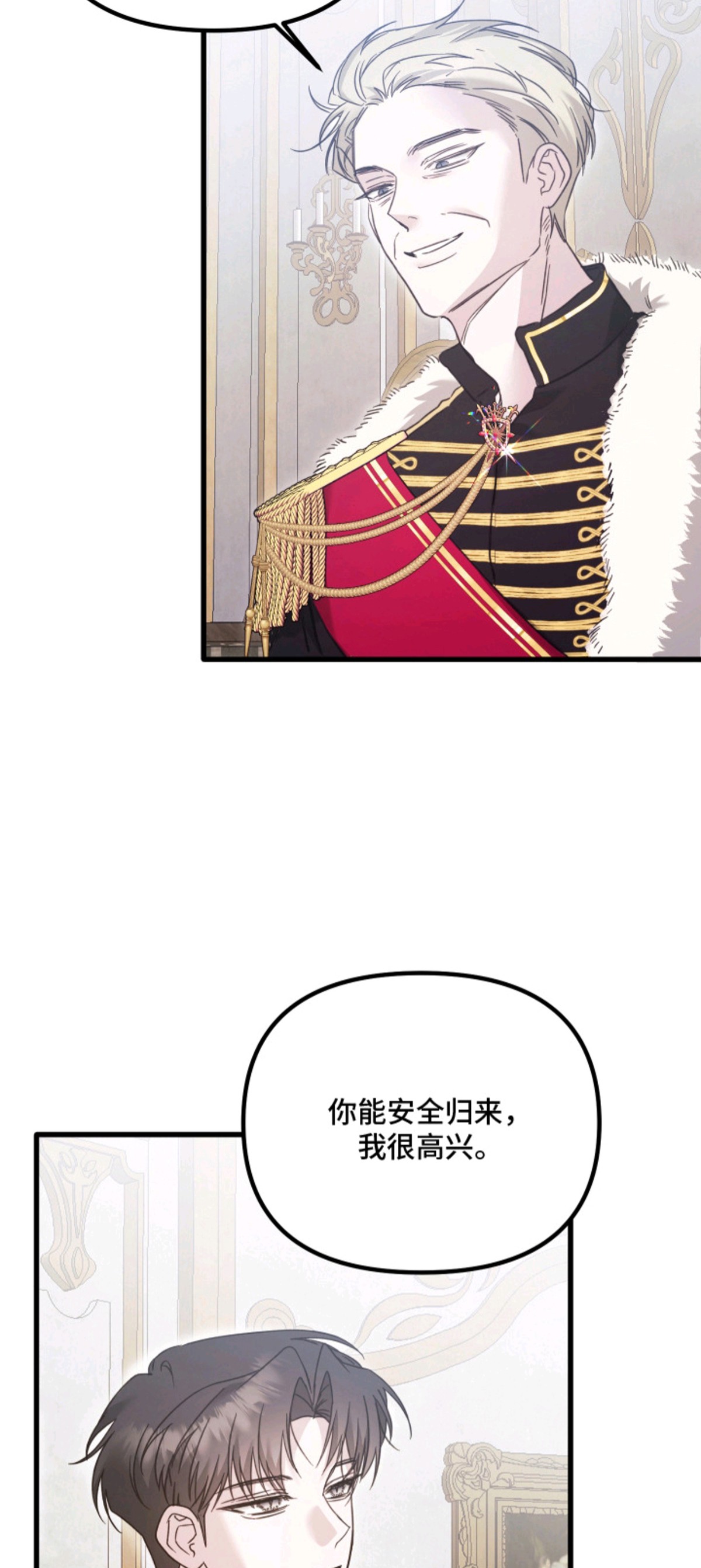 独占法则 - 公爵 - 第14页