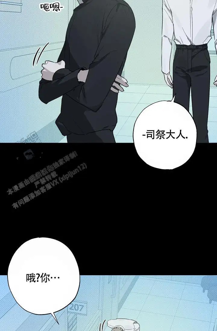 以下克上驱魔 - 奇怪的地方 - 第23页