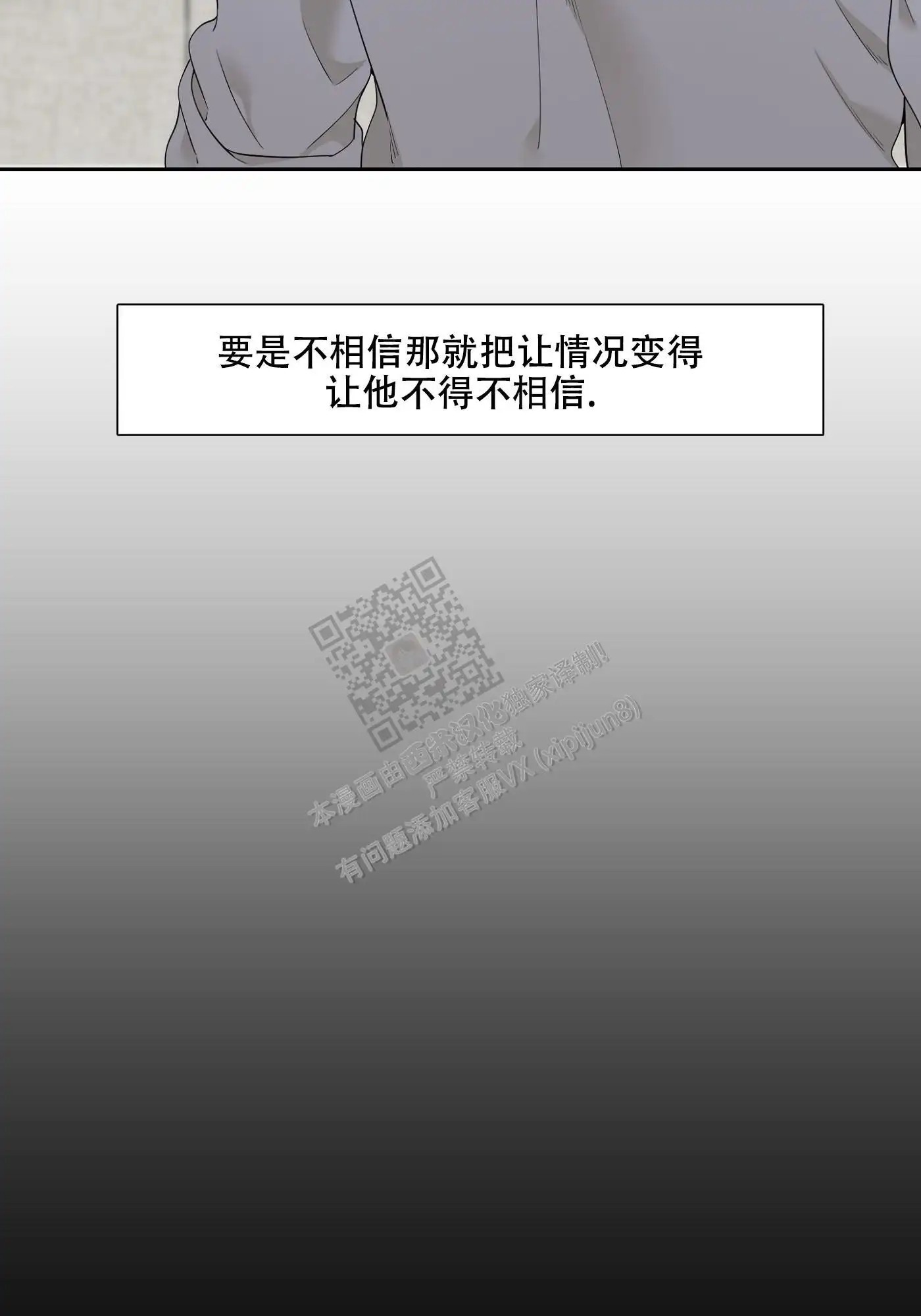 错位关系 - 马上就要见面了 - 第6页