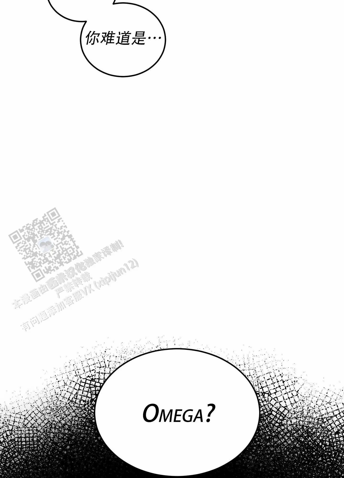 寻找浪漫 - 难道是omega？ - 第34页