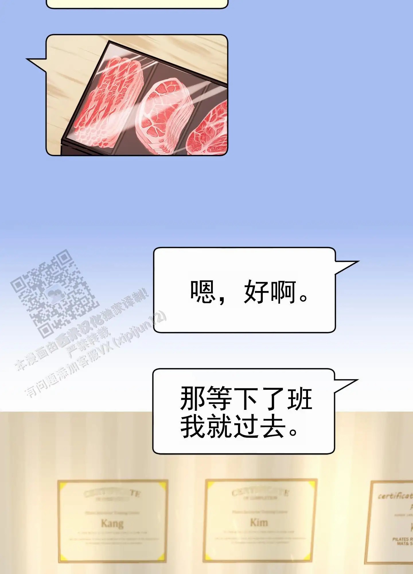 爱的假象 - 收集 - 第18页