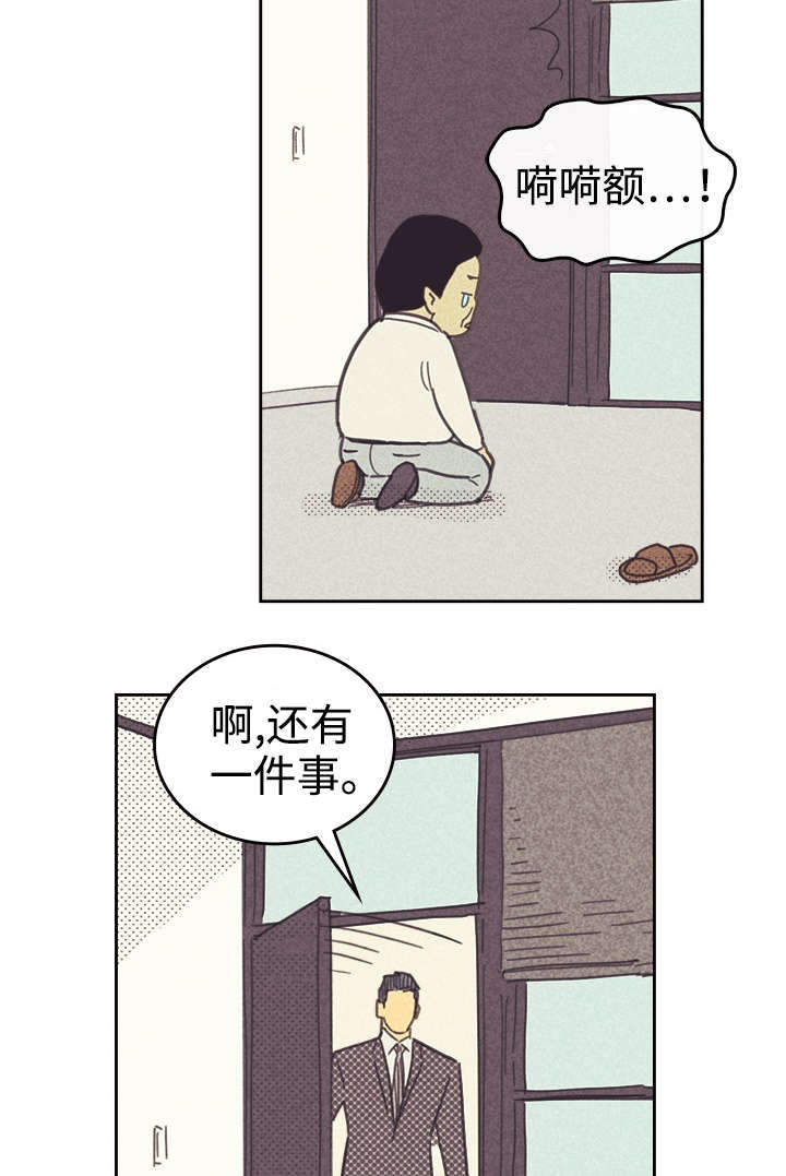 开或关 - 旧办公室 - 第14页
