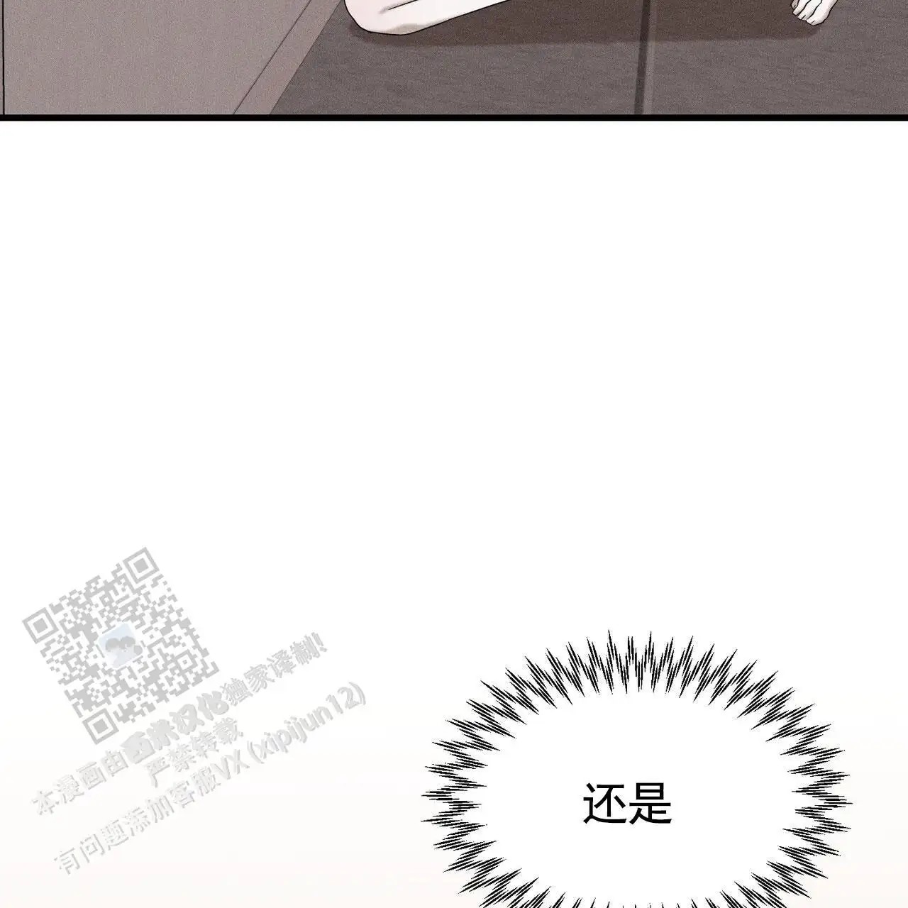 衣服下的秘密 - 放我出去 - 第41页